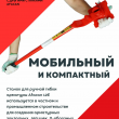 Ручной станок для гибки арматуры Afacan 12E - stroymarket66.ru - Екатеринбург