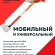Ручной станок для гибки арматуры Afacan 14EC - stroymarket66.ru - Екатеринбург