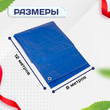 Тент ПВХ 550 г/м2, 8х12 м с люверсами ч/з 0,5 м, синий - stroymarket66.ru - Екатеринбург