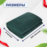 Сетка затеняющая зеленая 70% 3х100 м - stroymarket66.ru - Екатеринбург