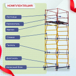 Вышка-тура  ВСП 1.2х2.0, Н-5.2м - stroymarket66.ru - Екатеринбург