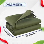 Брезент влагостойкий 500 г/м2, 7х12 м - stroymarket66.ru - Екатеринбург