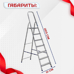 Стремянка Alumet AM 707 - stroymarket66.ru - Екатеринбург