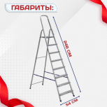 Стремянка Alumet AM 708 - stroymarket66.ru - Екатеринбург