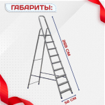 Стремянка Alumet AM 709 - stroymarket66.ru - Екатеринбург