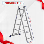 Лестница двухсекционная Alumet Ал 5206 - stroymarket66.ru - Екатеринбург