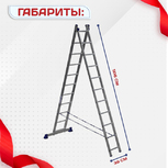Лестница двухсекционная Alumet Ал 5211 - stroymarket66.ru - Екатеринбург