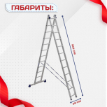 Лестница двухсекционная Alumet Ал 5212 - stroymarket66.ru - Екатеринбург