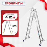 Лестница трансформер Alumet T207 - stroymarket66.ru - Екатеринбург