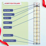 Вышка-тура  ВСП 1.2х2.0, Н-13.6м - stroymarket66.ru - Екатеринбург