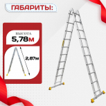 Лестница трансформер Alumet T210 - stroymarket66.ru - Екатеринбург