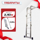 Лестница трансформер Alumet TL4022 - stroymarket66.ru - Екатеринбург