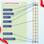 Вышка-тура  ВСП 1.2х2.0, Н-16.0м - stroymarket66.ru - Екатеринбург