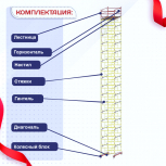 Вышка-тура  ВСП 2.0х2.0, Н-20.8м - stroymarket66.ru - Екатеринбург