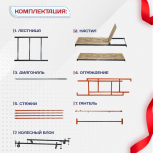 Вышка-тура  ВПСР 1.2х2.0, Н-6.4м - stroymarket66.ru - Екатеринбург