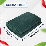 Сетка фасадная затеняющая зеленая 30-35% 2х50 м - stroymarket66.ru - Екатеринбург