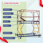 Вышка-тура  ВСП 1.2х2.0, Н-2.8м - stroymarket66.ru - Екатеринбург