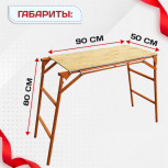 Столик малярный  H80 - stroymarket66.ru - Екатеринбург