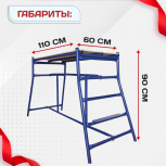 Столик малярный  H90 - stroymarket66.ru - Екатеринбург