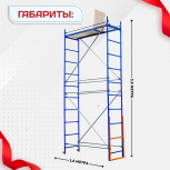 Помост малярный ПМ-200 двухуровневый - stroymarket66.ru - Екатеринбург