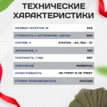 Брезент огнеупорный 460 г/м2, 4х6, м - stroymarket66.ru - Екатеринбург