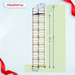 Вышка-тура  ВСП 1.2х2.0, Н-10.0м - stroymarket66.ru - Екатеринбург