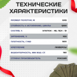 Брезент влагостойкий 500 г/м2, 6х6 м - stroymarket66.ru - Екатеринбург