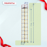 Вышка-тура  ВСП 1.2х2.0, Н-12.4м - stroymarket66.ru - Екатеринбург