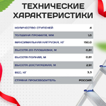 Стремянка Alumet AM 704 - stroymarket66.ru - Екатеринбург