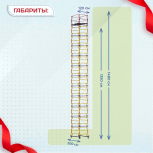 Вышка-тура  ВСП 1.2х2.0, Н-14.8м - stroymarket66.ru - Екатеринбург