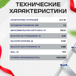 Лестница двухсекционная Alumet Ал 5210 - stroymarket66.ru - Екатеринбург