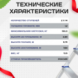 Лестница двухсекционная Alumet Ал 5214 - stroymarket66.ru - Екатеринбург