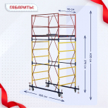 Вышка-тура  ВСП 0.7х1.6, Н-4.0м - stroymarket66.ru - Екатеринбург