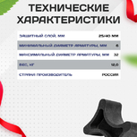 Фиксатор арматуры косточка 25/40 упаковка 1000 шт. - stroymarket66.ru - Екатеринбург