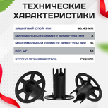 Фиксатор арматуры стульчик под сыпучий грунт ФС 40 250 шт. - stroymarket66.ru - Екатеринбург