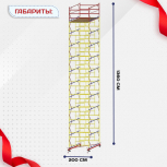 Вышка-тура  ВСП 2.0х2.0, Н-13.6м - stroymarket66.ru - Екатеринбург
