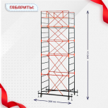 Вышка-тура  ВПСР 1.2х2.0, Н-6.4м - stroymarket66.ru - Екатеринбург