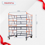 Вышка-тура  ВПСР 2.0х2.0, Н-2.7м - stroymarket66.ru - Екатеринбург