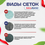 Сетка затеняющая зеленая 50% 6х10 м - stroymarket66.ru - Екатеринбург