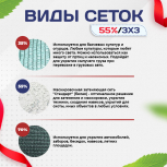 Сетка маскировочная "Стандарт" белая 3х3 м - stroymarket66.ru - Екатеринбург