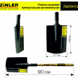 Лопата автомобильная штыковая прямоугольная с деревянным черенком - stroymarket66.ru - Екатеринбург