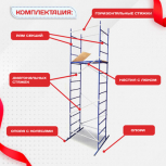 Вышка-тура Дачник - stroymarket66.ru - Екатеринбург