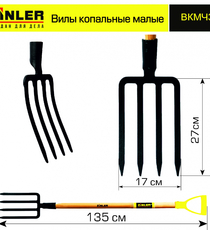 Вилы копальные малые цельнолитые c деревянным черенком 960 мм и ручкой - stroymarket66.ru - Екатеринбург