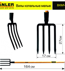 Вилы копальные малые цельнолитые с деревянным черенком 1400 мм - stroymarket66.ru - Екатеринбург