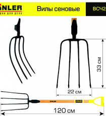 Вилы сеновые c деревянным черенком 740 мм и ручкой - stroymarket66.ru - Екатеринбург