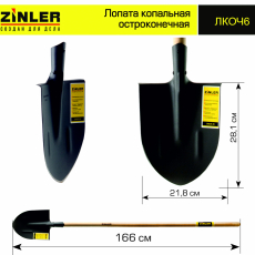 Лопата копальная остроконечная с деревянным черенком 1400 мм - stroymarket66.ru - Екатеринбург