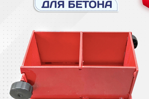 Формы для бетона - stroymarket66.ru - Екатеринбург