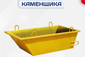Ящики каменщика - stroymarket66.ru - Екатеринбург