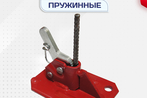 Зажимы пружинные - stroymarket66.ru - Екатеринбург