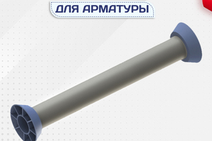 Трубка ПВХ и конуса - stroymarket66.ru - Екатеринбург